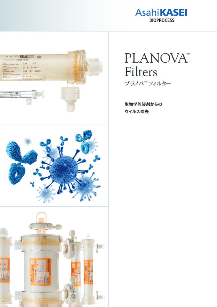 Planova™ 15N、20N、35N ウイルス除去フィルター | 製品 & サービス 
