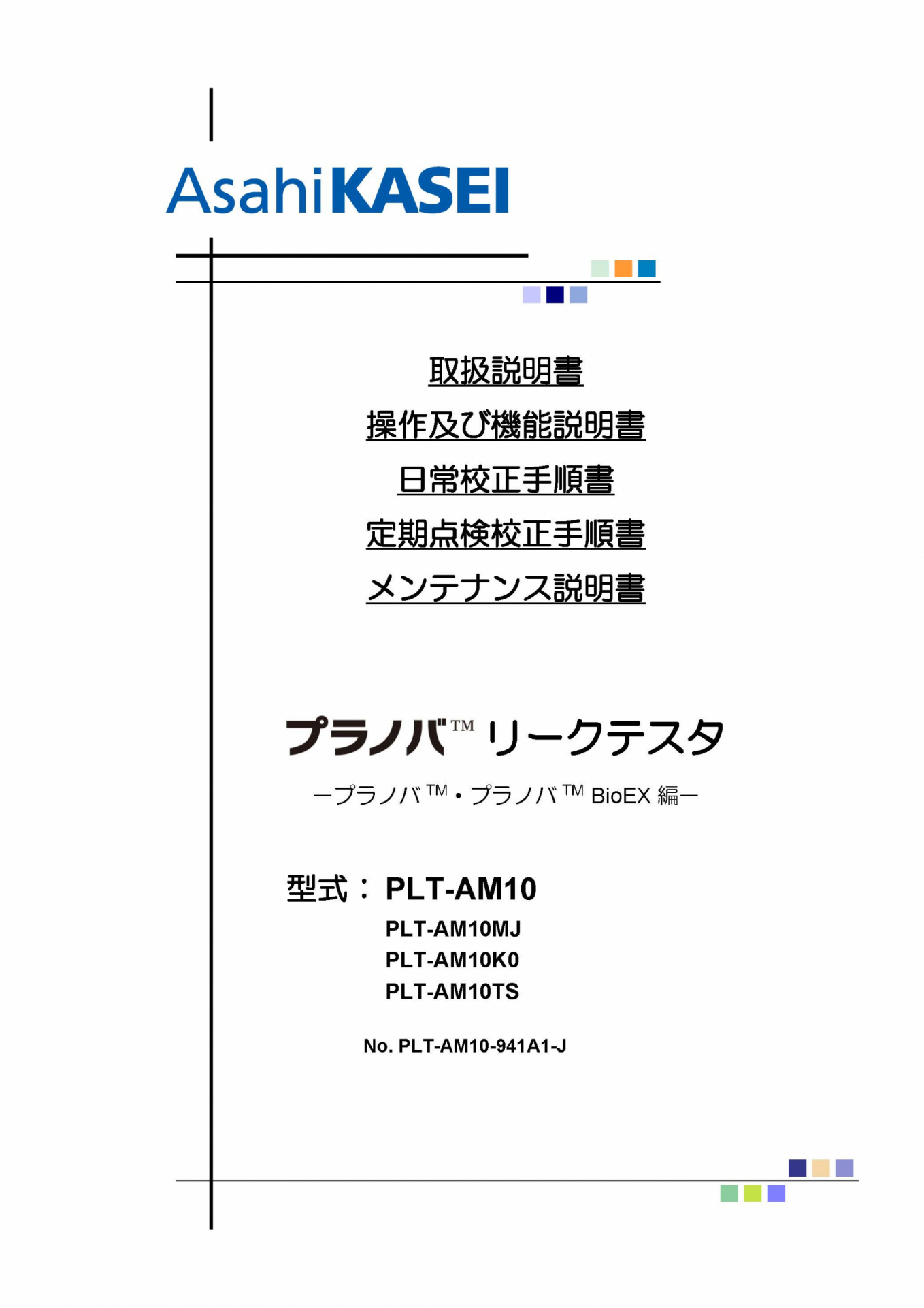 医学書セット プロメテウス 再出品 MDS BtoB |#Z&K レター レターセット・プラネット ブルー 63-060