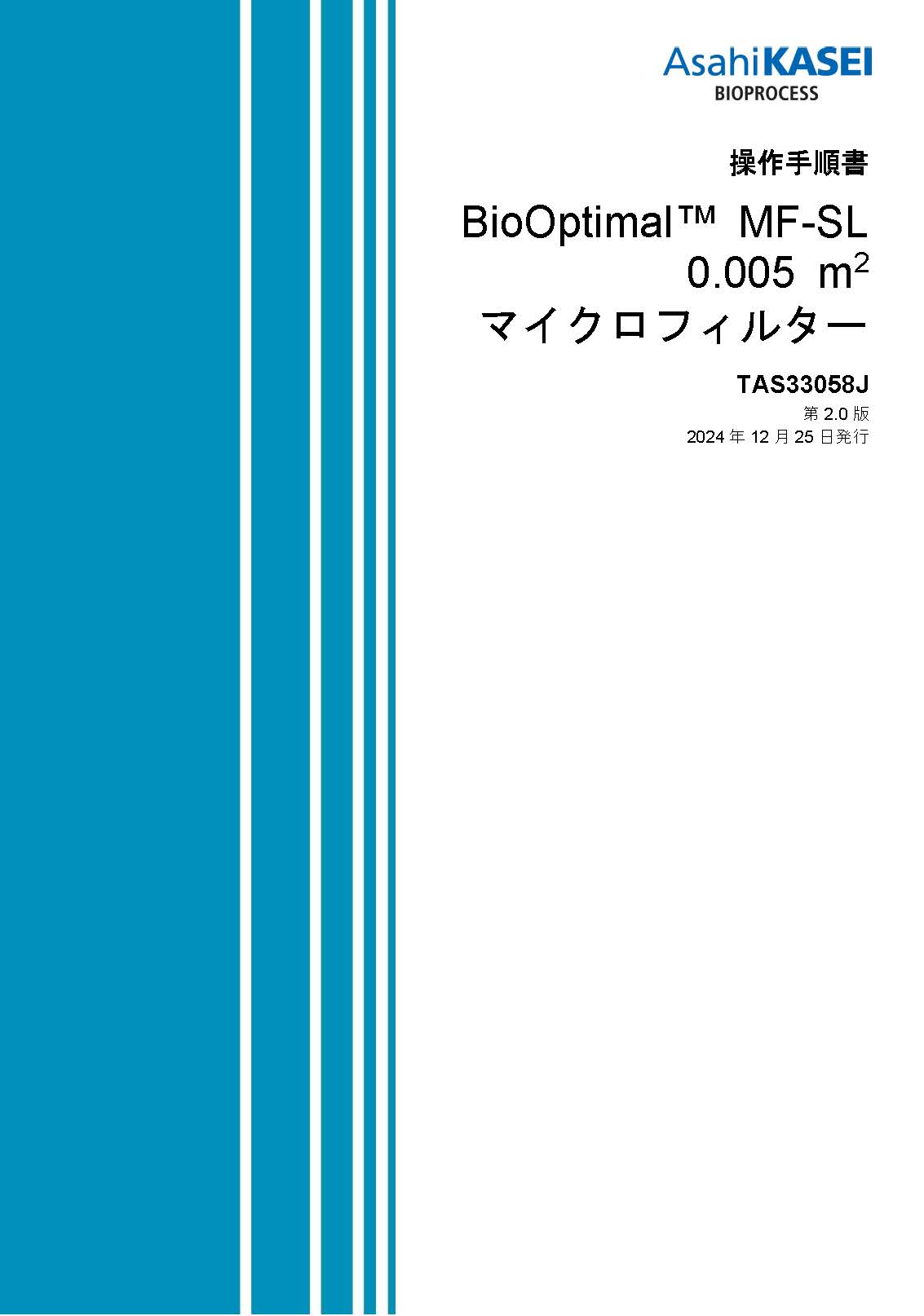 技術文書 | 旭化成バイオプロセス